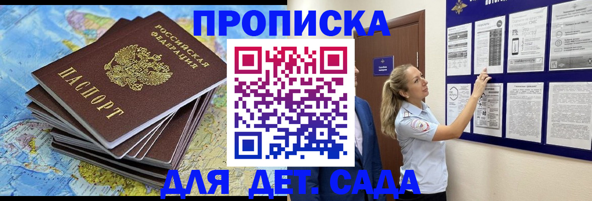 найти адрес прописки в Черкесске