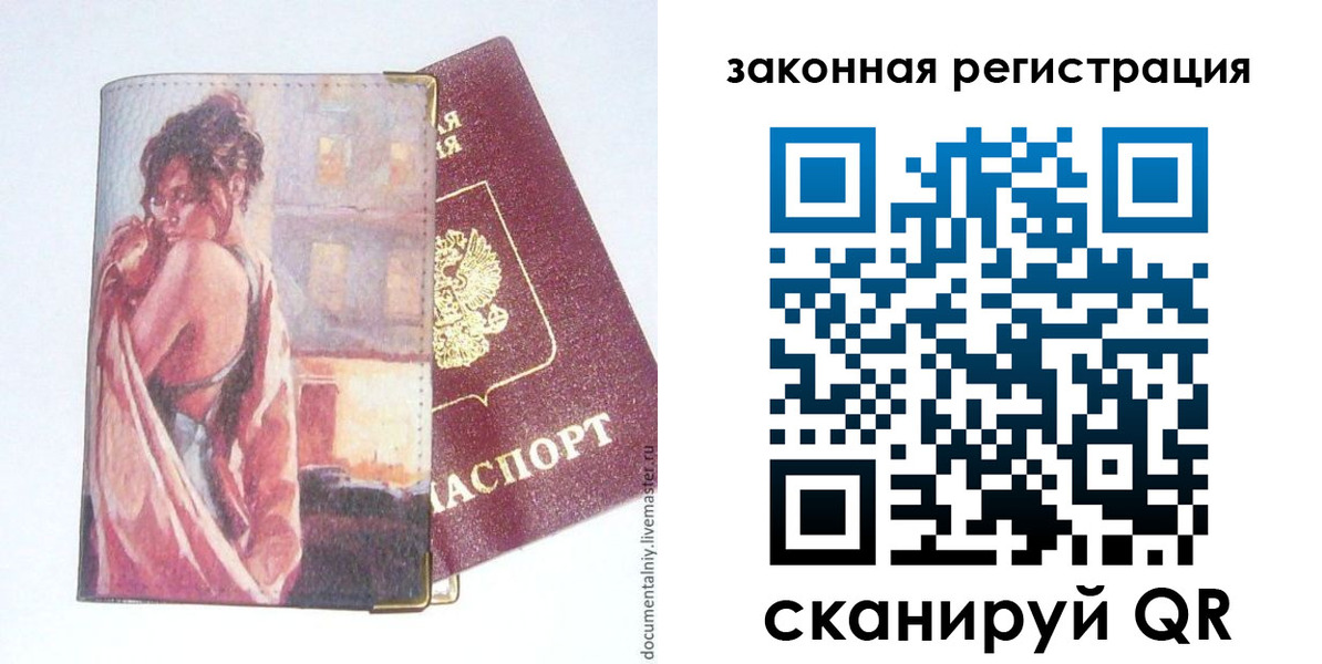 регистрация в Черкесске