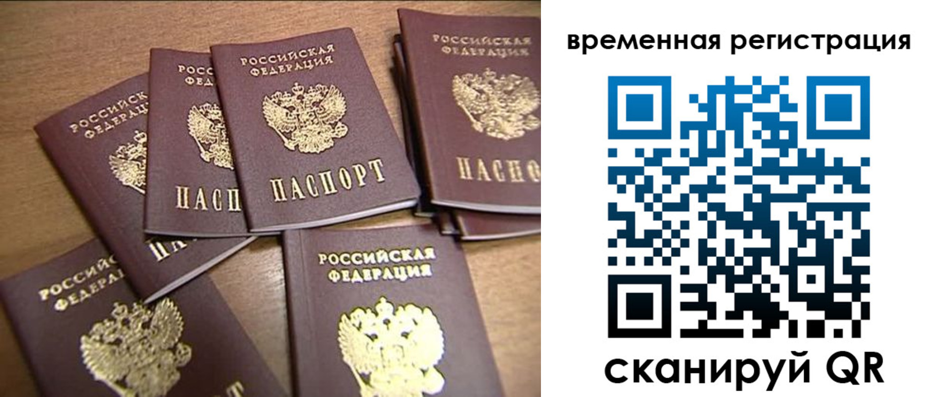прописка ребенка в Черкесске