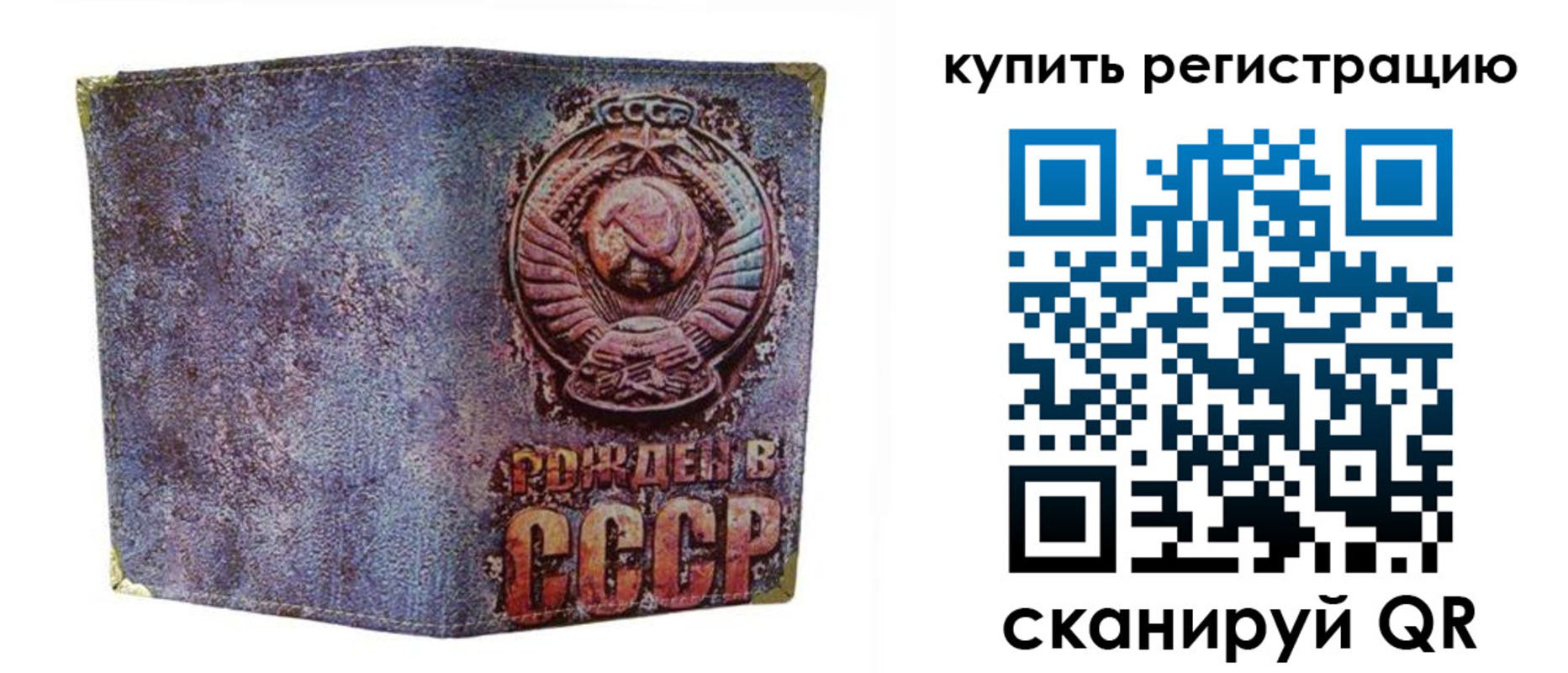 прописка регистрация в Черкесске
