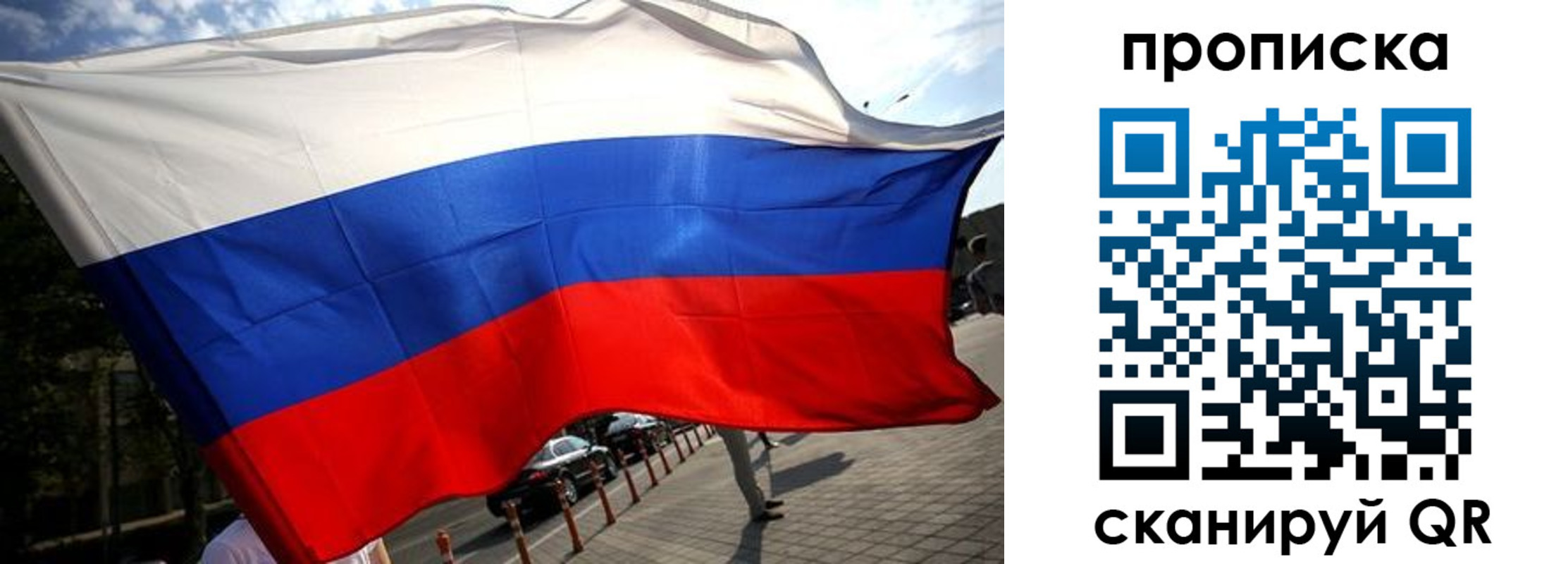 временная регистрация недорого в Черкесске