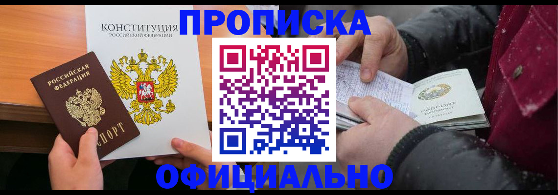 пропишу в квартире в Черкесске