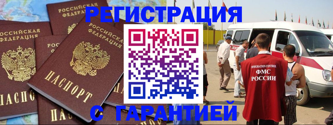 временная регистрация в квартире в Черкесске