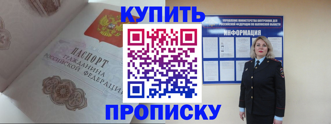 временная регистрация в квартире в Черкесске
