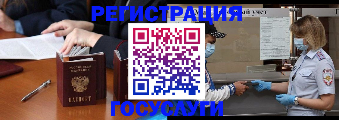 временная регистрация поиск в Черкесске